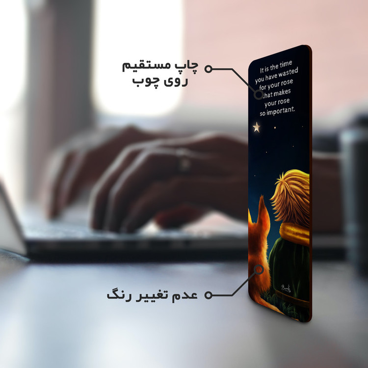 نشانگر کتاب لوکسینو مدل شازده کوچولو کد Bookland_228