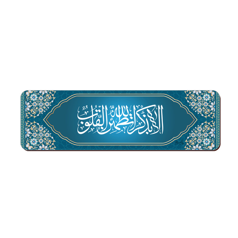 نشانگر کتاب لوکسینو مدل قرآنی کد Bookland_109