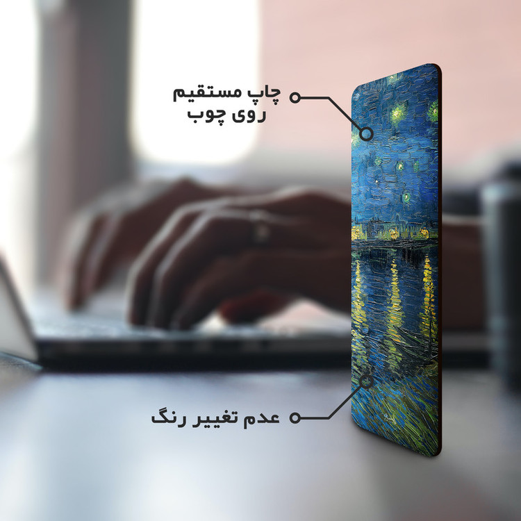 نشانگر کتاب لوکسینو مدل آسمان پرستاره ونگوگ کد Bookland_10