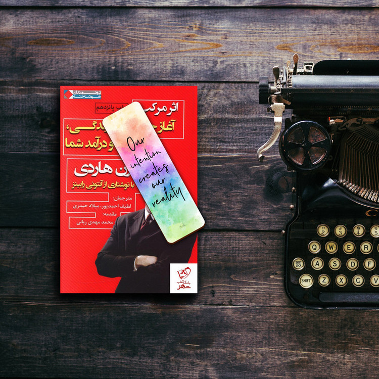 نشانگر کتاب لوکسینو مدل Bookland_200