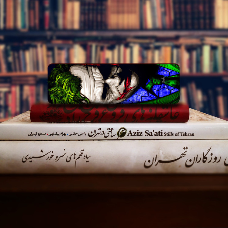 نشانگر کتاب لوکسینو مدل joker کد Bookland_203