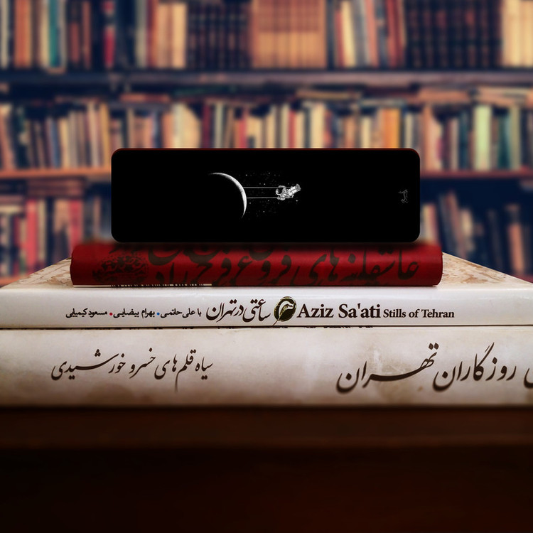 نشانگر کتاب لوکسینو مدل ماه و فضانورد کد Bookland_215