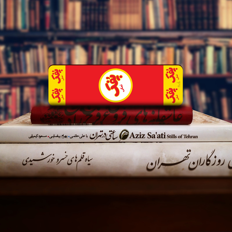 نشانگر کتاب لوکسینو مدل پفک نمکی کد Bookland_250