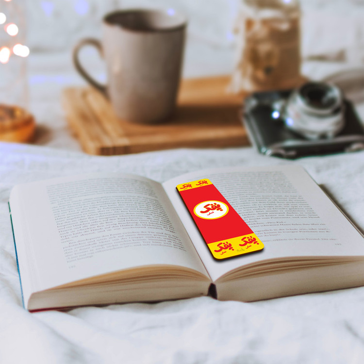 نشانگر کتاب لوکسینو مدل پفک نمکی کد Bookland_250