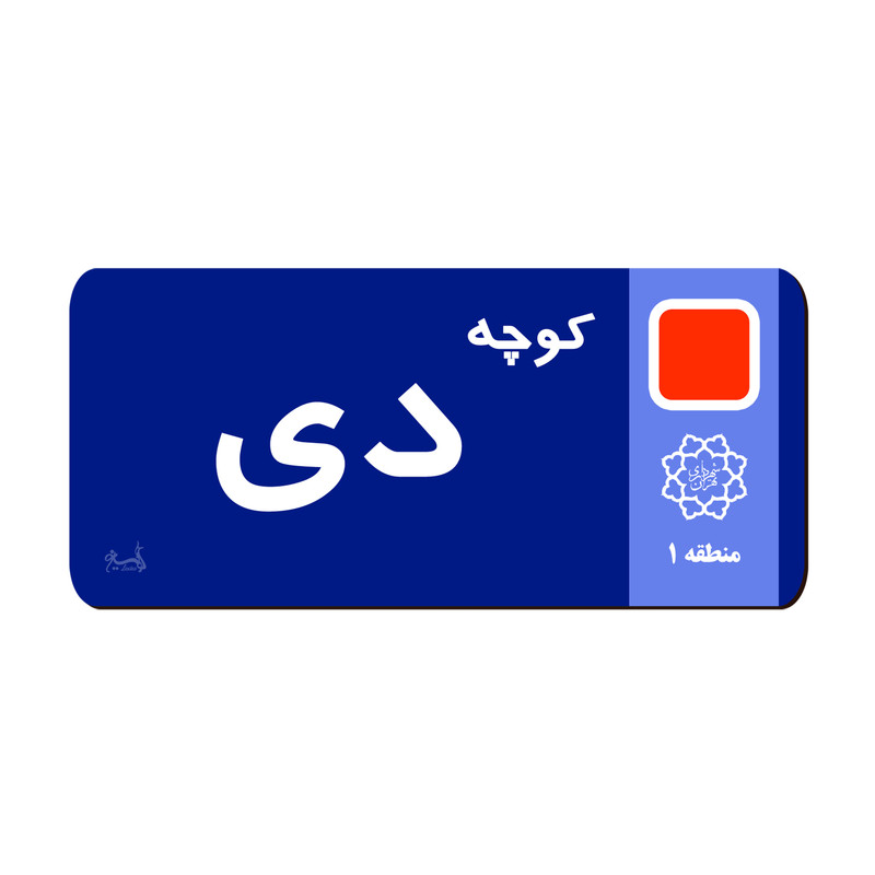 نشانگر کتاب لوکسینو مدل کوچه دی