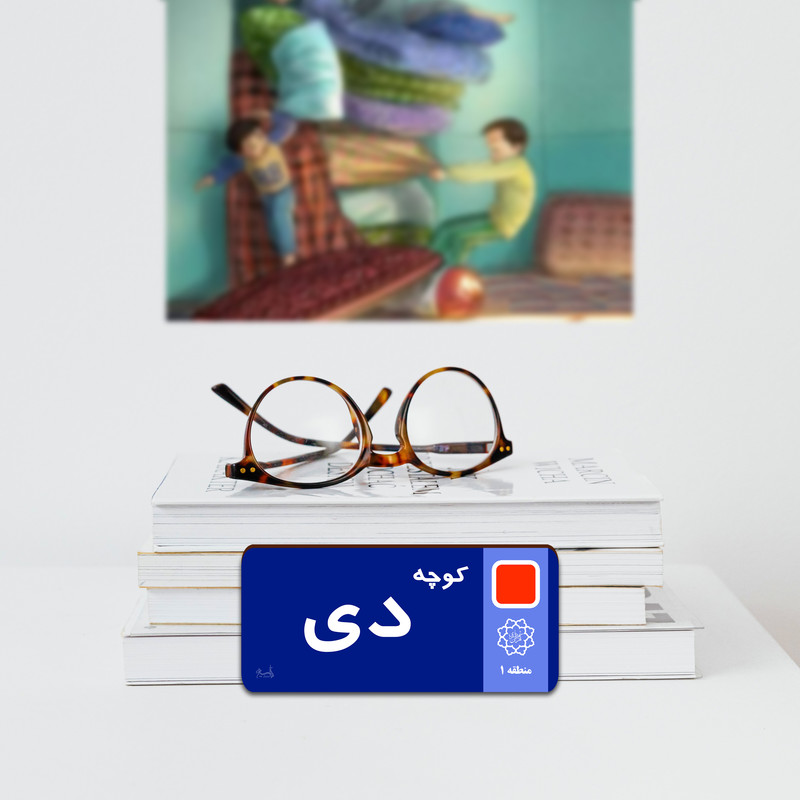 نشانگر کتاب لوکسینو مدل کوچه دی