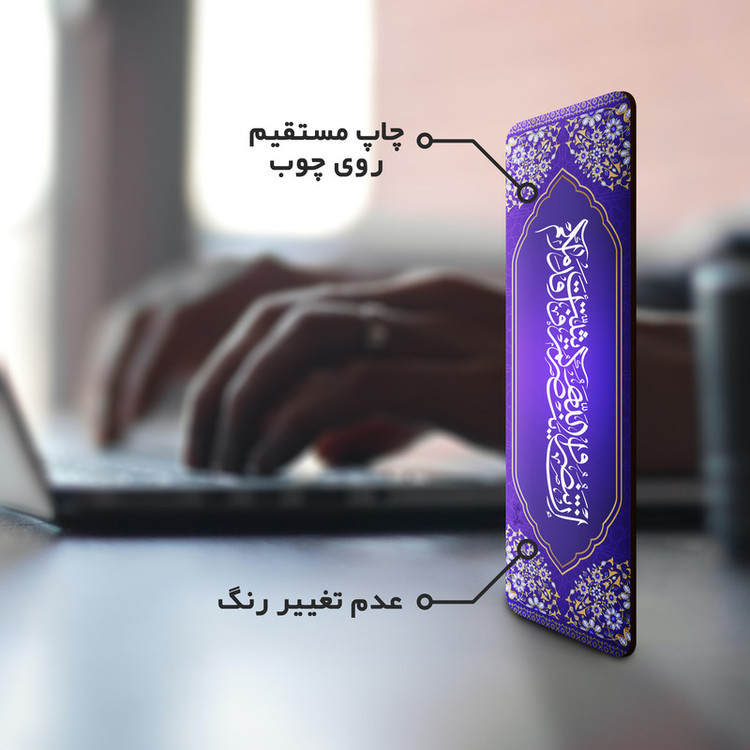 نشانگر کتاب لوکسینو مدل قرآنی کد Bookland_110