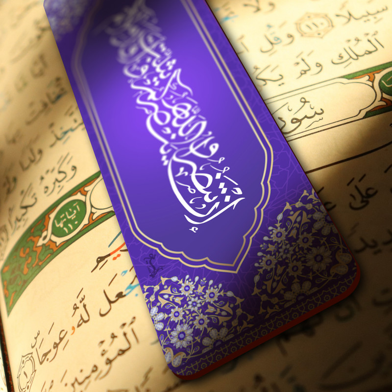 نشانگر کتاب لوکسینو مدل قرآنی کد Bookland_110