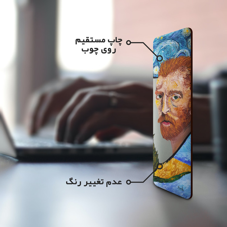 نشانگر کتاب لوکسینو مدل ونگوگ کد Bookland_196
