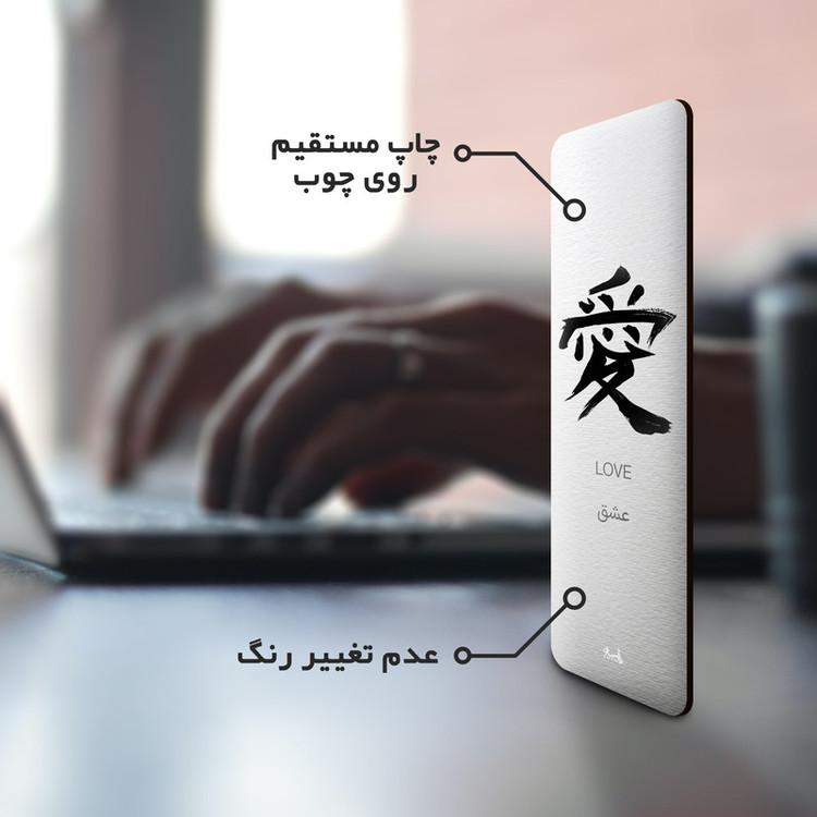 نشانگر کتاب لوکسینو مدل عشق کد Bookland_29