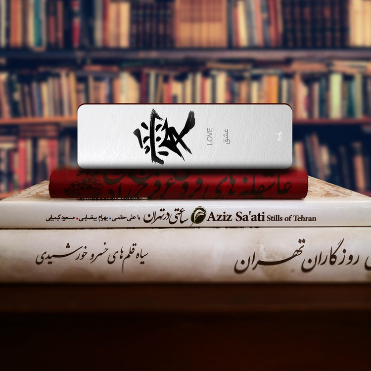 نشانگر کتاب لوکسینو مدل عشق کد Bookland_29