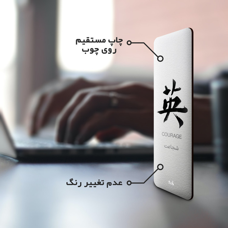 نشانگر کتاب لوکسینو مدل شجاعت کد Bookland_28