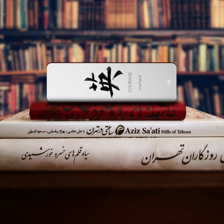 نشانگر کتاب لوکسینو مدل شجاعت کد Bookland_28