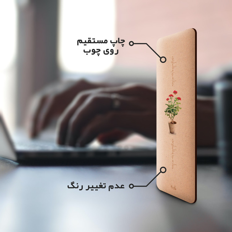 نشانگر کتاب لوکسینو مدل گلدان شمعدانی کد Bookland_256