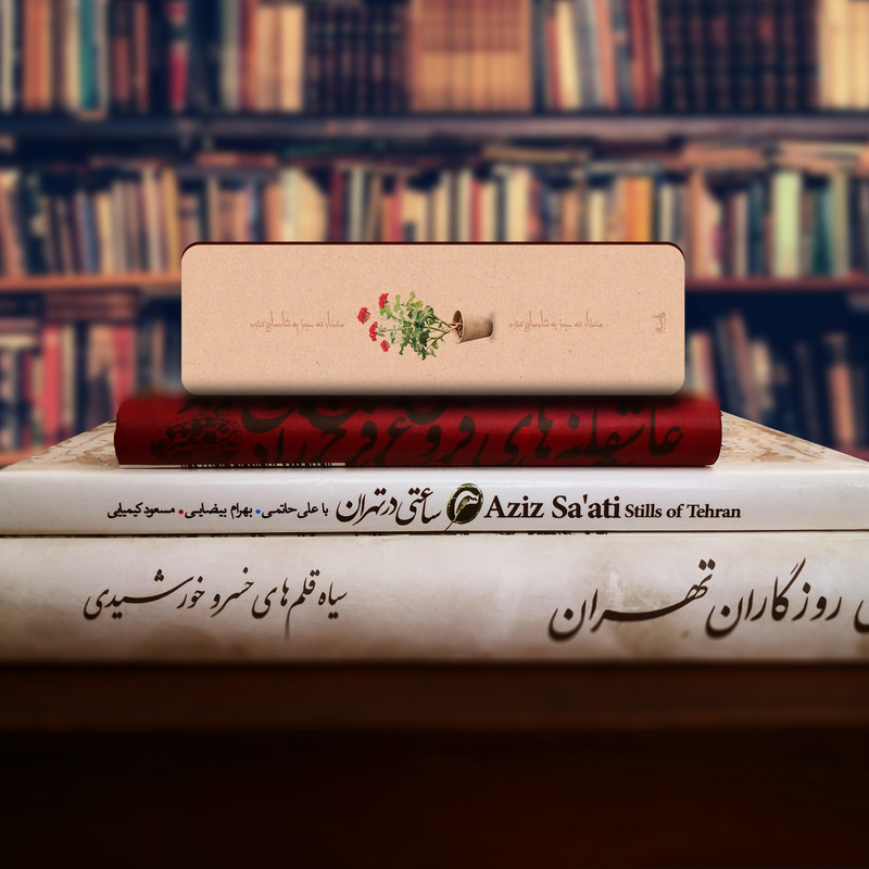 نشانگر کتاب لوکسینو مدل گلدان شمعدانی کد Bookland_256