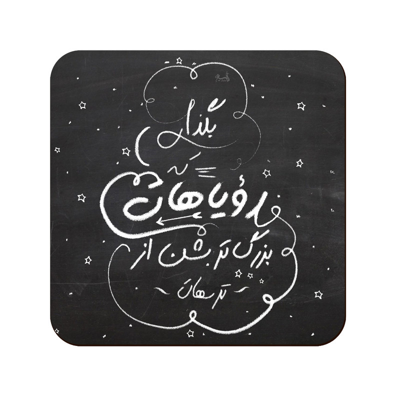 زیر لیوانی لوکسینو مدل انگیزشی و رویاها