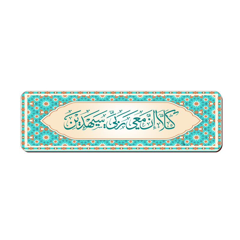 نشانگر کتاب لوکسینو مدل قرآنی کد Bookland_111