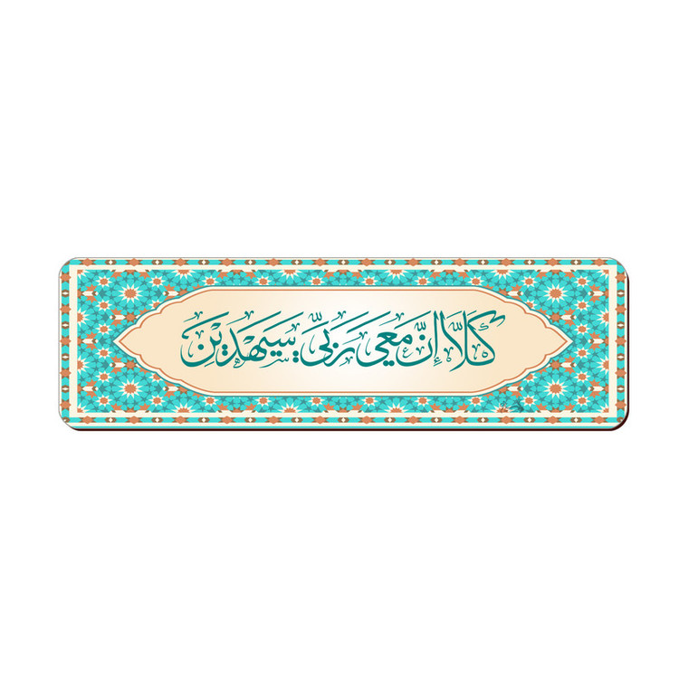 نشانگر کتاب لوکسینو مدل قرآنی کد Bookland_111