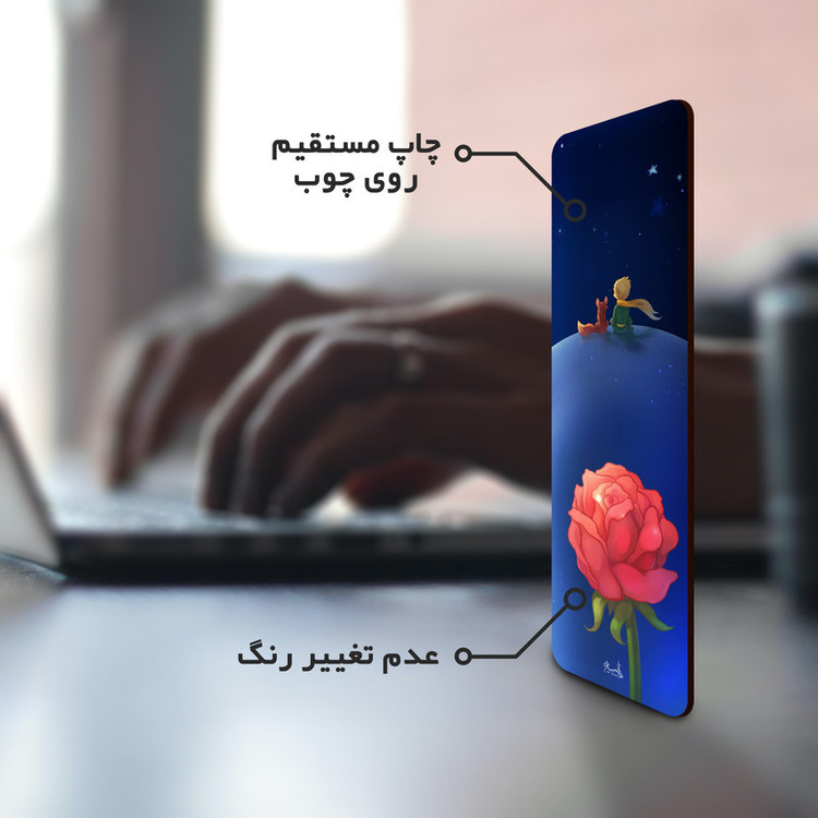 نشانگر کتاب لوکسینو مدل شازده کوچولو کد Bookland_324