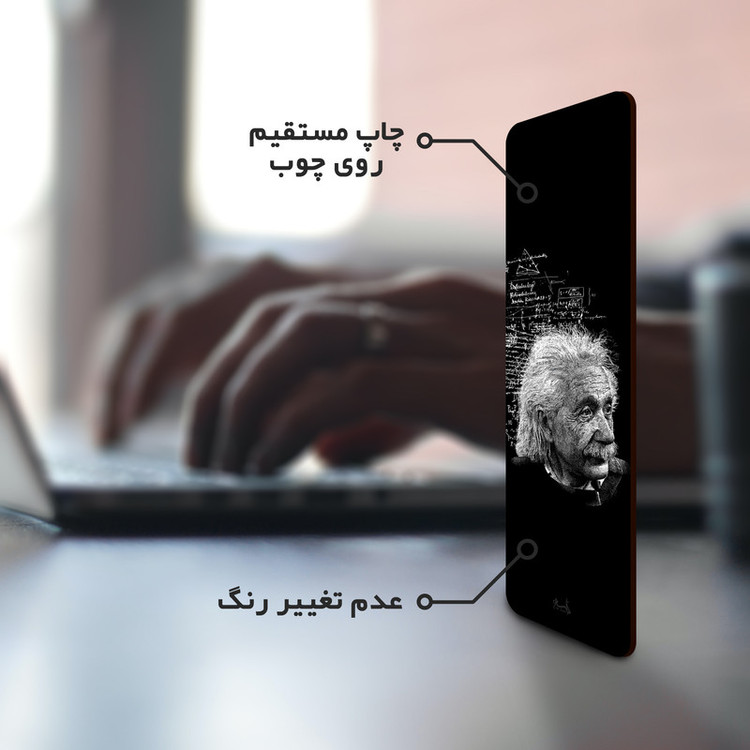 نشانگر کتاب لوکسینو مدل انیشتین کد Bookland_180