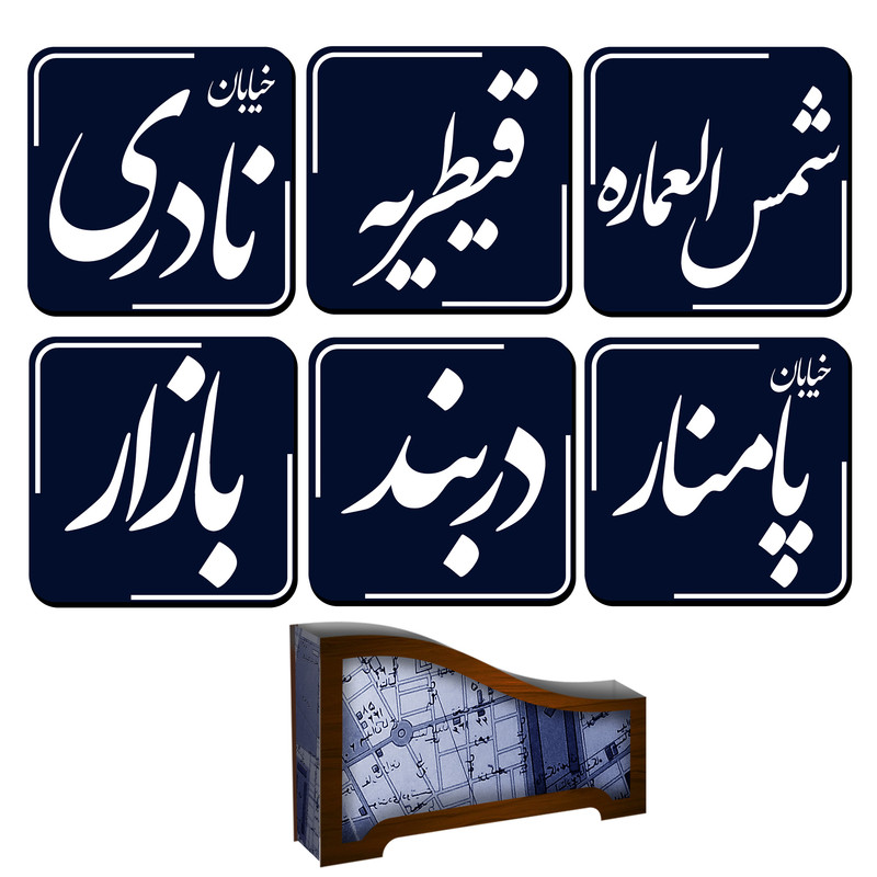 زیر لیوانی لوکسینو مدل طهران قدیم کد DIGI_18 مجموعه 6 عددی