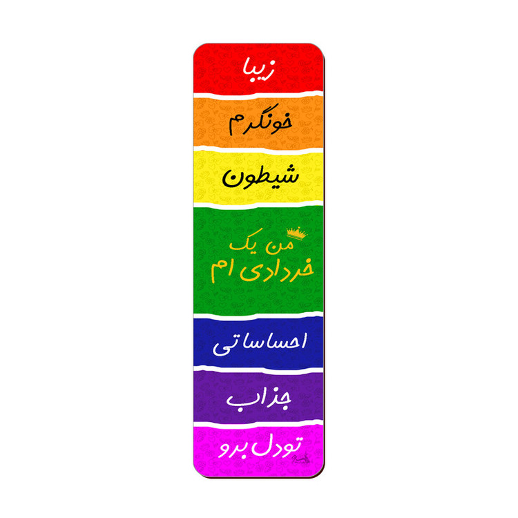 نشانگر کتاب لوکسینو مدل ماه تولد طرح خرداد