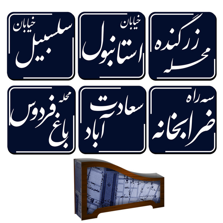 زیر لیوانی لوکسینو مدل طهران قدیم کد DIGI_15 مجموعه ۶ عددی