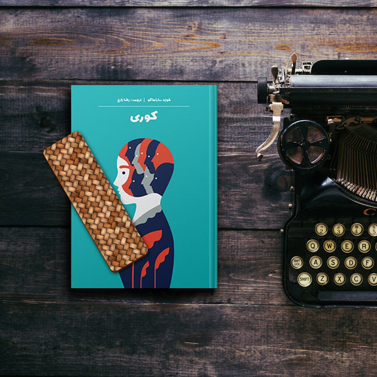 نشانگر کتاب لوکسینو مدل Bookland_114