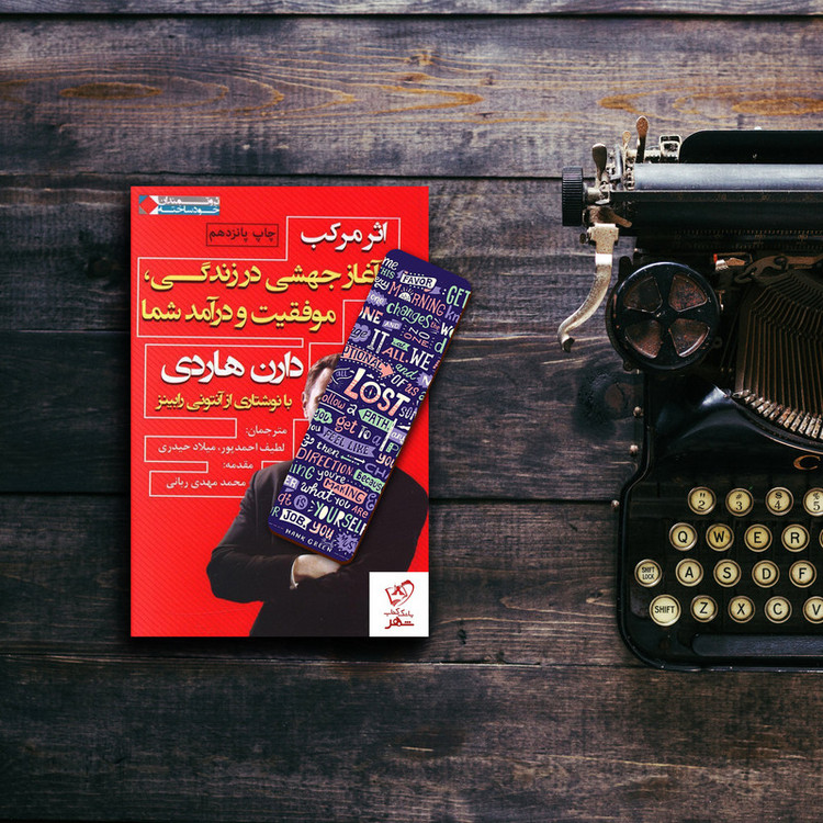 نشانگر کتاب لوکسینو مدل Bookland_74