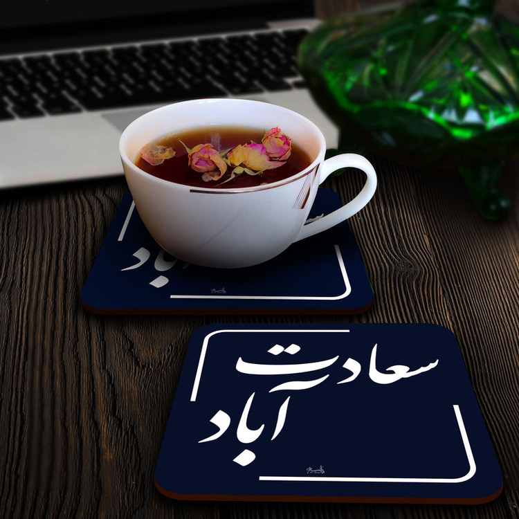 زیر لیوانی لوکسینو مدل سعادت آباد طرح تهران قدیم