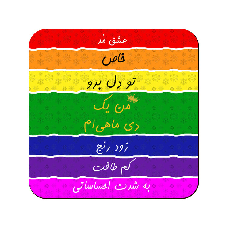 زیر لیوانی طرح دی مدل ماه تولد