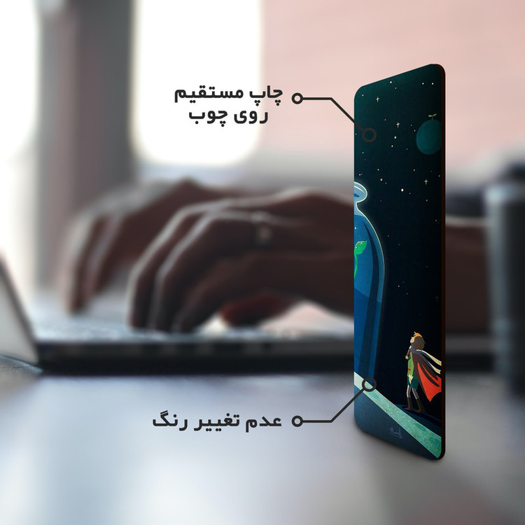 نشانگر کتاب لوکسینو مدل شازده کوچولو کد Bookland_138