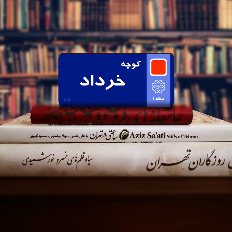 نشانگر کتاب لوکسینو مدل کوچه خرداد