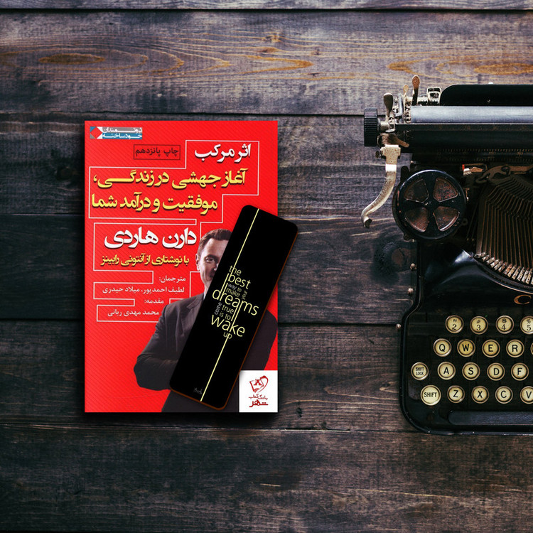 نشانگر کتاب لوکسینو مدل Dreams کد Bookland_79