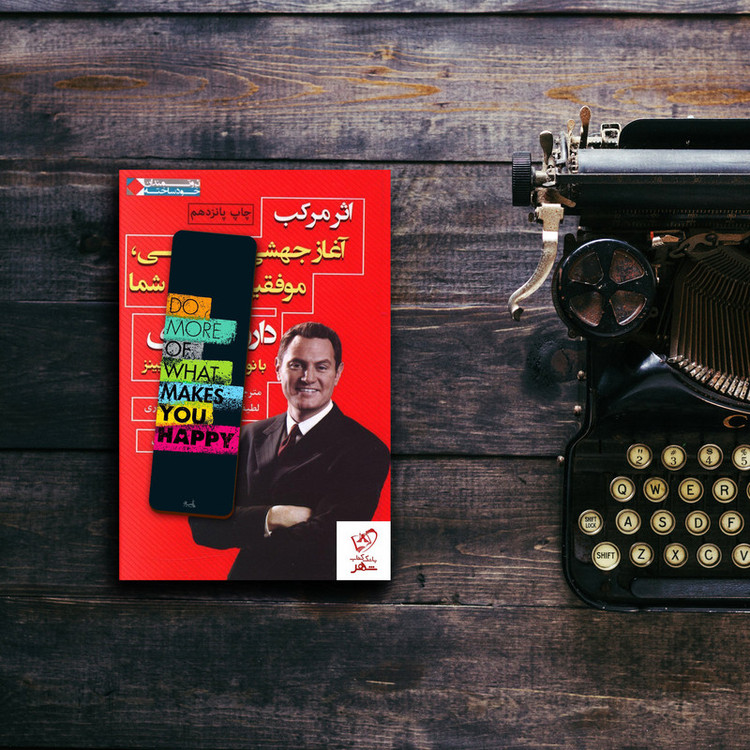نشانگر کتاب لوکسینو مدل Bookland_261