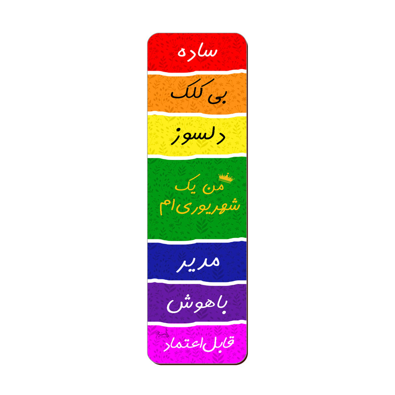 نشانگر کتاب لوکسینو مدل ماه تولد طرح شهریور
