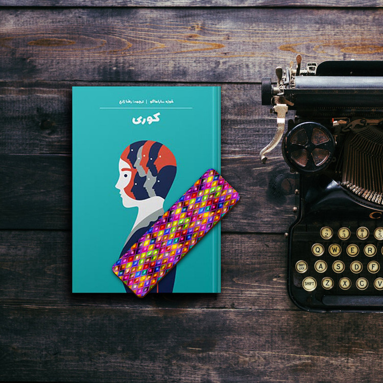 نشانگر کتاب لوکسینو مدل Bookland_118