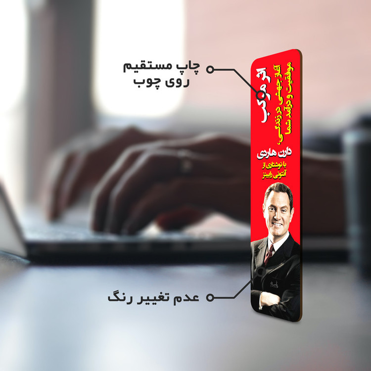 نشانگر کتاب لوکسینو مدل اثر مرکب