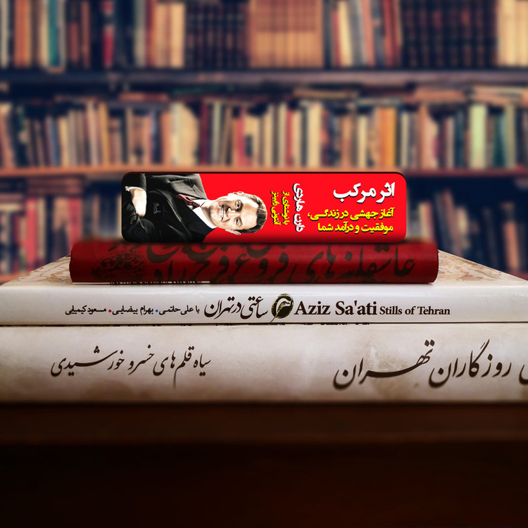 نشانگر کتاب لوکسینو مدل اثر مرکب