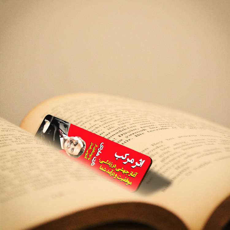 نشانگر کتاب لوکسینو مدل اثر مرکب