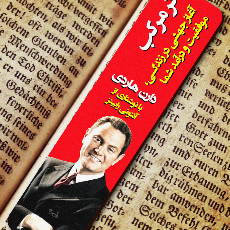 نشانگر کتاب لوکسینو مدل اثر مرکب