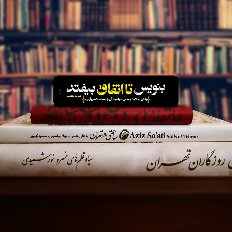 نشانگر کتاب لوکسینو مدل بنویس تا اتفاق بیفتد