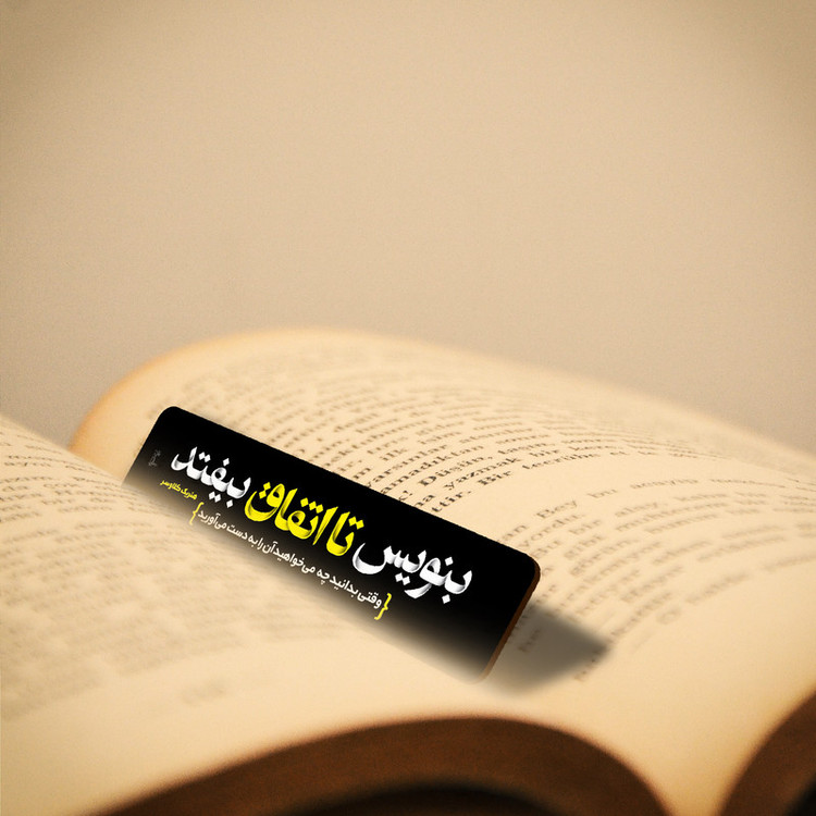 نشانگر کتاب لوکسینو مدل بنویس تا اتفاق بیفتد