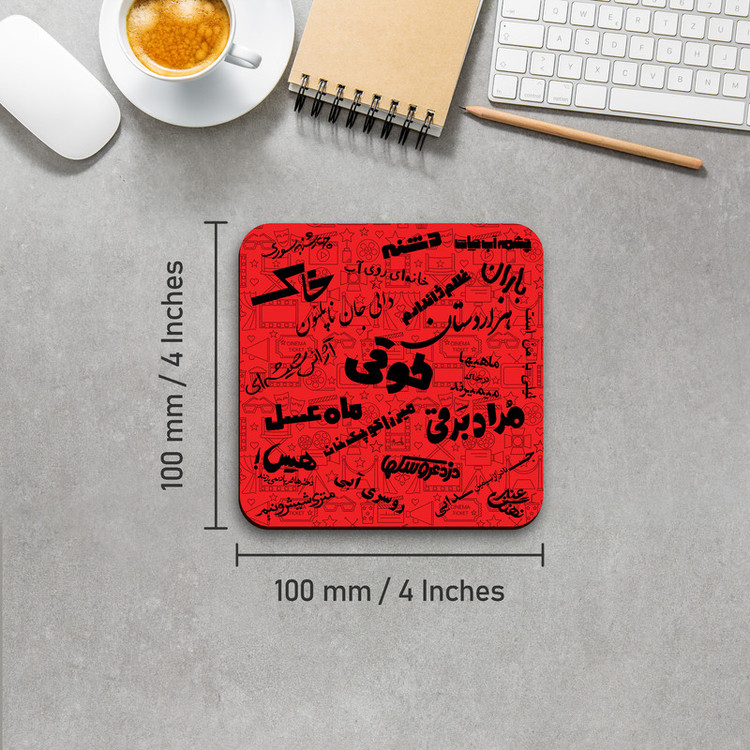 زیر لیوانی لوکسینو مدل صد فیلم برتر تاریخ سینمای ایران Rc_1