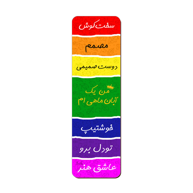 نشانگر کتاب لوکسینو مدل ماه تولد طرح آبان