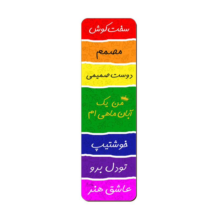 نشانگر کتاب لوکسینو مدل ماه تولد طرح آبان