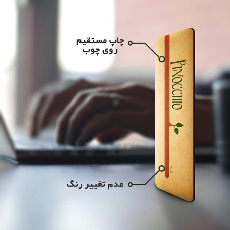 نشانگر کتاب لوکسینو مدل پینوکیو کد Bookland_286