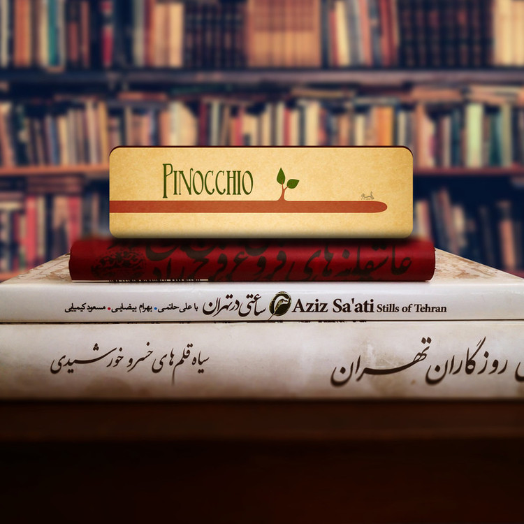 نشانگر کتاب لوکسینو مدل پینوکیو کد Bookland_286