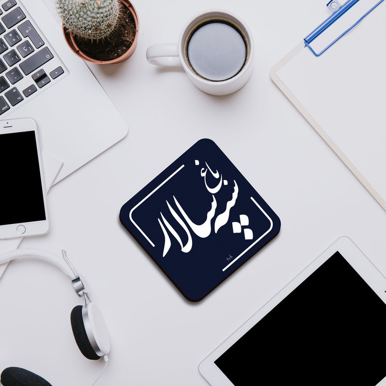زیر لیوانی لوکسینو مدل باغ سپه سالار طرح تهران قدیم