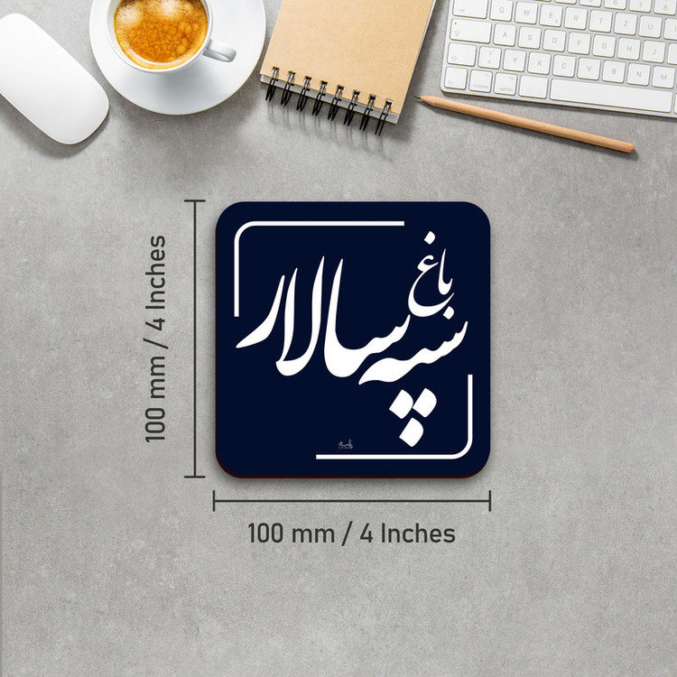 زیر لیوانی لوکسینو مدل باغ سپه سالار طرح تهران قدیم